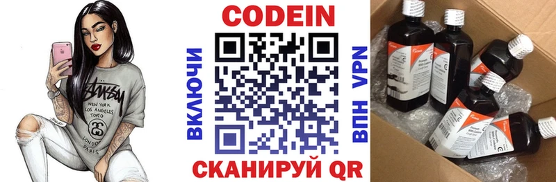 Codein напиток Lean (лин)  сколько стоит  гидра   Саяногорск 