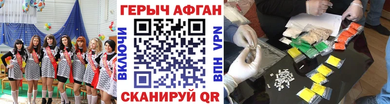Героин Heroin  что такое наркотик  Саяногорск 