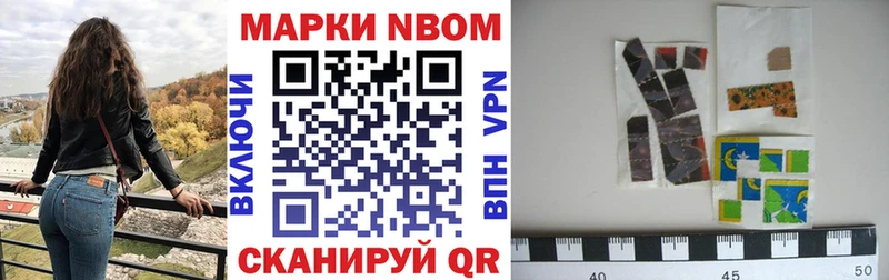 Марки NBOMe 1,5мг  Саяногорск 